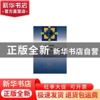 正版 2006中国区域发展报告:城镇化进程及空间扩张 陆大道 商务印