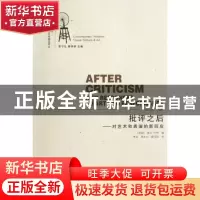 正版 批评之后:对艺术和表演的新回应:new responses to art and
