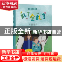 正版 乱了 全乱了 [英]凯蒂·瑞斯 江苏凤凰科学技术出版社 978757