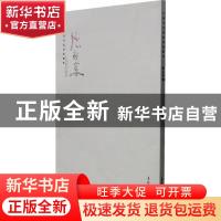 正版 陈扶军:中国当代书法名家新作 陈扶军 荣宝斋出版社 9787500