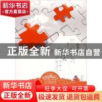 正版 女人现实 男人疯狂 桩桩 江苏文艺出版社 9787539934044 书