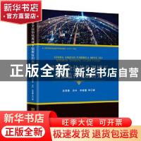 正版 国家安全法治化视域下情报监控规制研究 吴常青,吴轩,李晨蕾