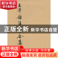 正版 民法学说与判例研究:7 王泽鉴 中国政法大学出版社 97875620