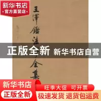 正版 民法学说与判例研究:3 王泽鉴 中国政法大学出版社 97875620