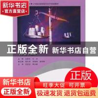 正版 税法 王振东,白洁主编 北京师范大学出版社 9787303086207