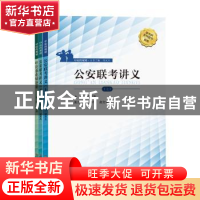 正版 申论的规则(全3册) 梁英杰主编 东南大学出版社 97875766014