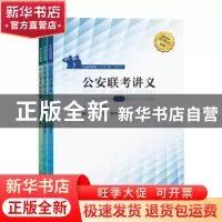 正版 申论的规则(全3册) 梁英杰主编 东南大学出版社 97875766014
