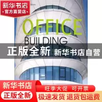 正版 现代办公建筑 高迪国际出版[香港]有限公司编 大连理工大学