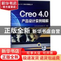 正版 Creo 4.0产品设计实例精解 北京兆迪科技有限公司编著 机械
