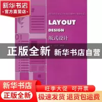 正版 版式设计 张洁,兰岚 中国建筑工业出版社 9787112186044 书