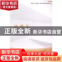 正版 油漆工 鹿山,彭前立,曹安民主编 中国建筑工业出版社 9787