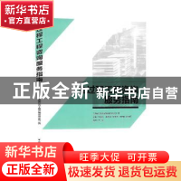 正版 全过程工程咨询服务指南 江西省江咨工程咨询有限公司,曾金