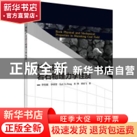正版 神东矿区岩石物理力学性质 李化敏[等]著 科学出版社 978703