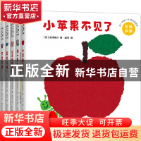 正版 你一半我一半:快乐的数字(全5册) (日)米津祐介著 新星出版