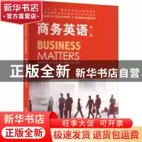 正版 商务英语(第2版)(学生用书) (德) 肯·汤姆森 (Ken Thomson)