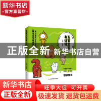 正版 五官宝宝有话说 齐璐璐等主编 上海科学技术出版社 97875478