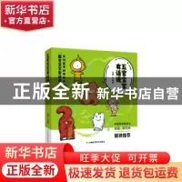 正版 五官宝宝有话说 齐璐璐等主编 上海科学技术出版社 97875478