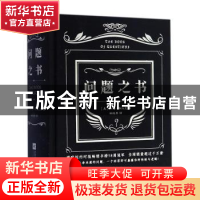 正版 问题之书 (美)乔治·斯托克著 江苏凤凰文艺出版社 978753999