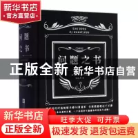 正版 问题之书 (美)乔治·斯托克著 江苏凤凰文艺出版社 978753999