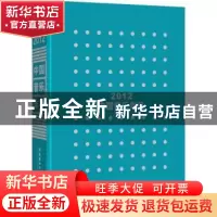 正版 中国音乐年鉴·2012 中国艺术研究院音乐研究所 文化艺术出版