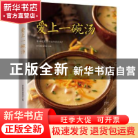 正版 爱上一碗汤 杨桃美食编辑部主编 江苏科学技术出版社 978755
