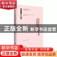 正版 当代资本主义经济发展与制度批判 徐焕 中央编译出版社 9787