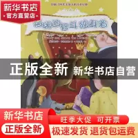 正版 福瑞迪智斗独裁者 (美)沃尔特·布儒克斯著 东方出版社 97875