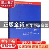 正版 内蒙古自治区服务贸易发展报告:2018:2018 曹荣,申秀清,杜