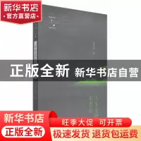 正版 人生无处不青山 延参法师著 山东人民出版社 9787209108201