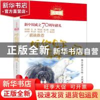 正版 呼伦贝尔草原的风 格日勒其木格?黑鹤 现代出版社 978751437