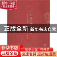 正版 先秦至两汉——巴蜀文物精品集 四川博物院 西南交通大学出