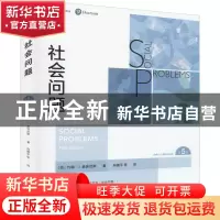 正版 社会问题 [美]约翰·J.麦休尼斯 中国人民大学出版社 9787300