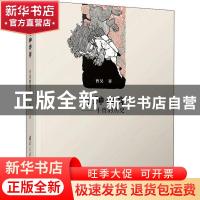 正版 与神博弈:斗兽的历史 曹昊 清华大学出版社 9787302530954