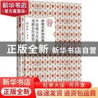 正版 中国现当代散文戏剧名作欣赏 余光中等著 北京大学出版社 97