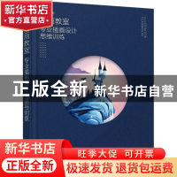 正版 插画教室 专业插画设计思维训练 鱼雨桐 人民邮电出版社 978