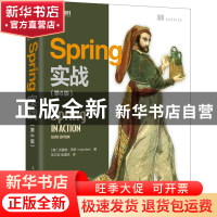 正版 Spring实战 [美]克雷格·沃斯(Craig Walls) 人民邮电出版