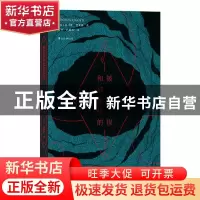 正版 被毁损和被染病的 托马斯·里戈蒂 花城出版社 9787536095038