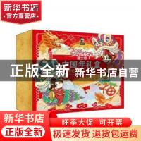 正版 迪士尼中国年礼盒:米奇90周年纪念版 童趣出版有限公司 人民