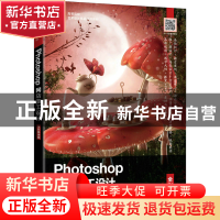 正版 Photoshop网店美工设计(全彩慕课版) 谢文芳 贡玉军 人民
