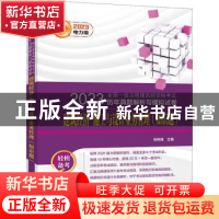 正版 2023全国一级注册建筑师资格考试历年真题解析与模拟试卷-建