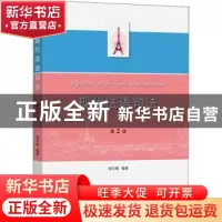 正版 现代法语句法 张文敬 商务印书馆有限公司 9787100197946 书
