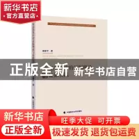 正版 毒品案件中的证据理论与证据实践 祁亚平著 中国政法大学出