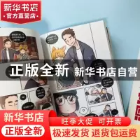 正版 混沌日报:1 特雷西胡编绘 宁波出版社 9787552644043 书籍