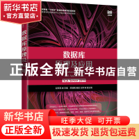 正版 数据库原理及应用 赵军民 人民邮电出版社 9787115599858 书