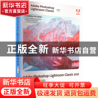 正版 Adobe Photoshop Lightroom Classic 2021经典教程(彩色版