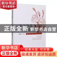 正版 千古华章万古情(中外经典爱情诗歌赏析) 刘淑青 中国戏剧出