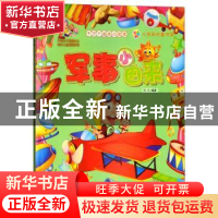 正版 军事小由来 池小凡 著 北方妇女儿童出版社 9787565822612