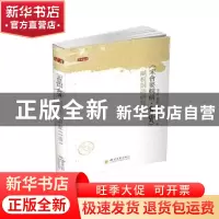 正版 《宋会要辑稿·食货》赋税词语研究 刘力舸//刘梦晰//杨扬//