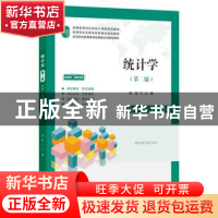 正版 统计学:理论·实务·案例·实训 李贺 上海财经大学出版社有限