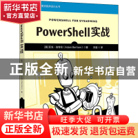 正版 PowerShell实战 [美]亚当·伯特伦 人民邮电出版社 978711559